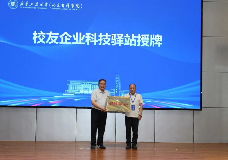 共商发展大计