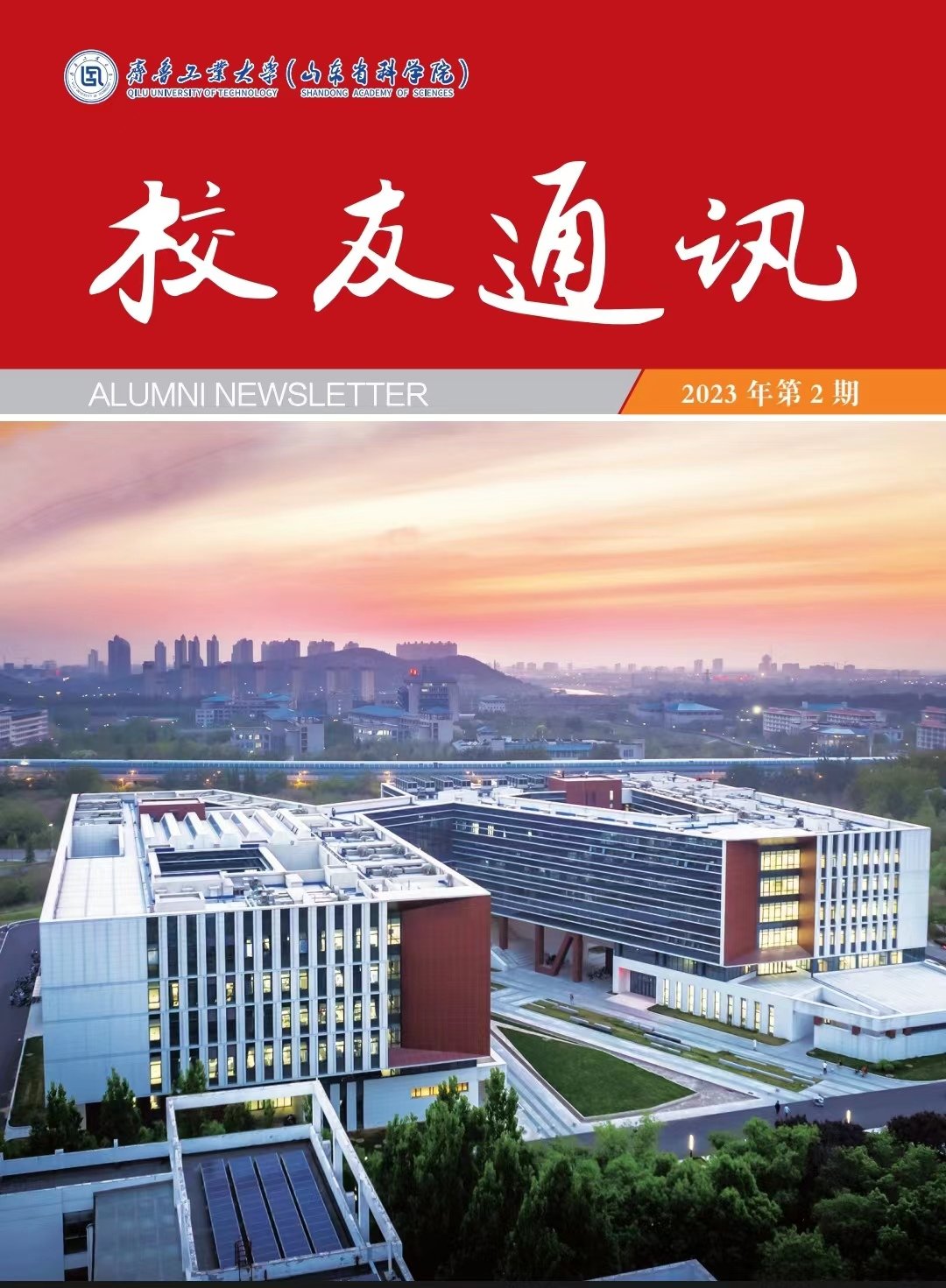 迎新送新｜烟台CCTV-5体育举行2