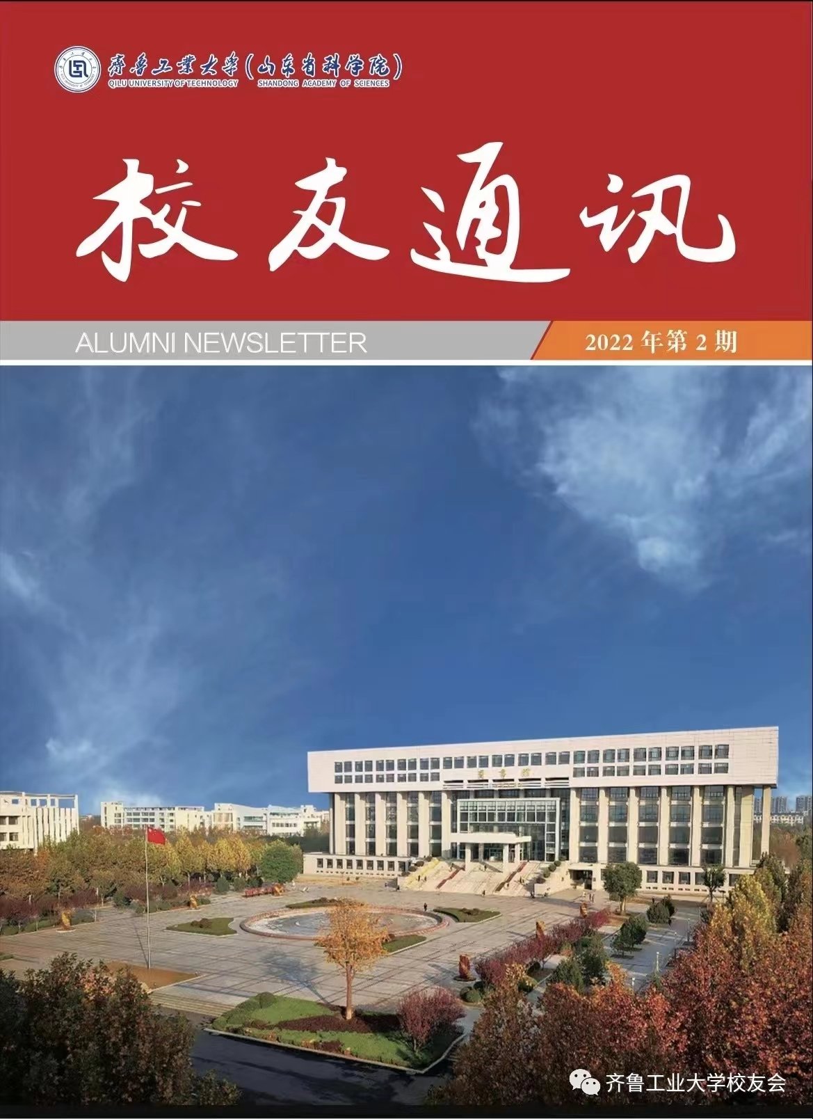 校CCTV-5体育频道书记吴衍涛一行