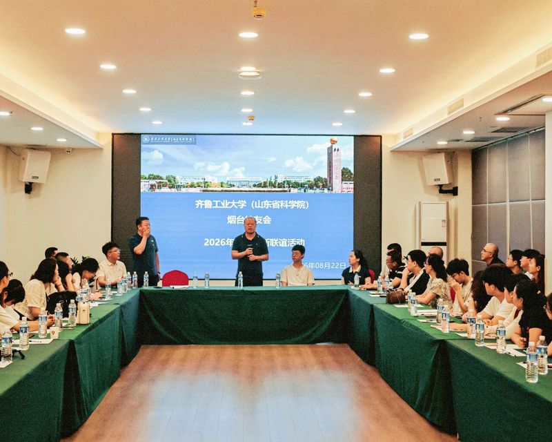 逐梦烟城”为主题